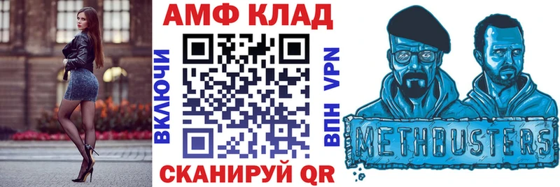 АМФ Розовый  Каменка 
